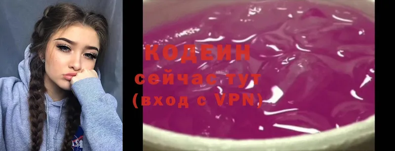 Codein Purple Drank  закладки  mega ССЫЛКА  Нея 